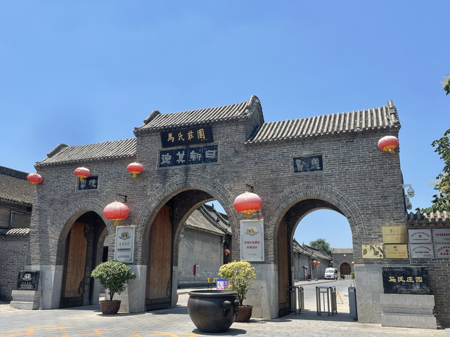 马氏庄园