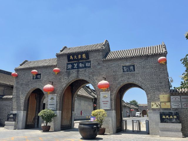 马氏庄园