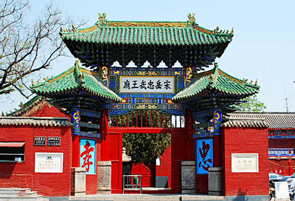岳飞庙
