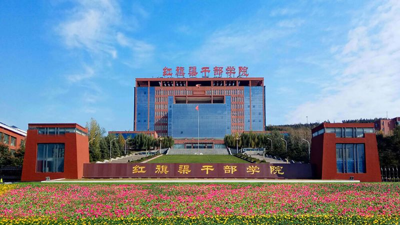 红旗渠干部学院