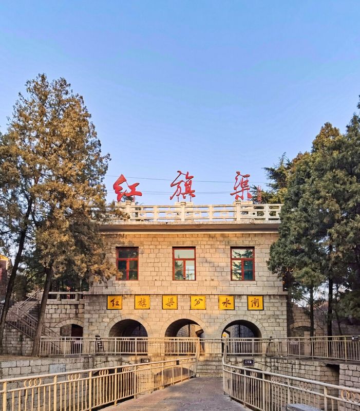 青春热血镌刻太行之巅 ——写在红旗渠工程全面竣工54周年之际
