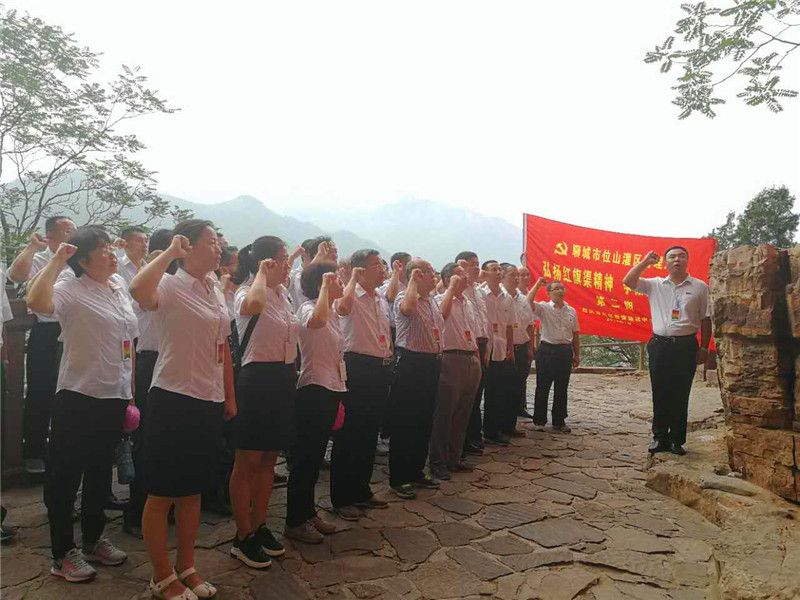 重温一次入党誓词