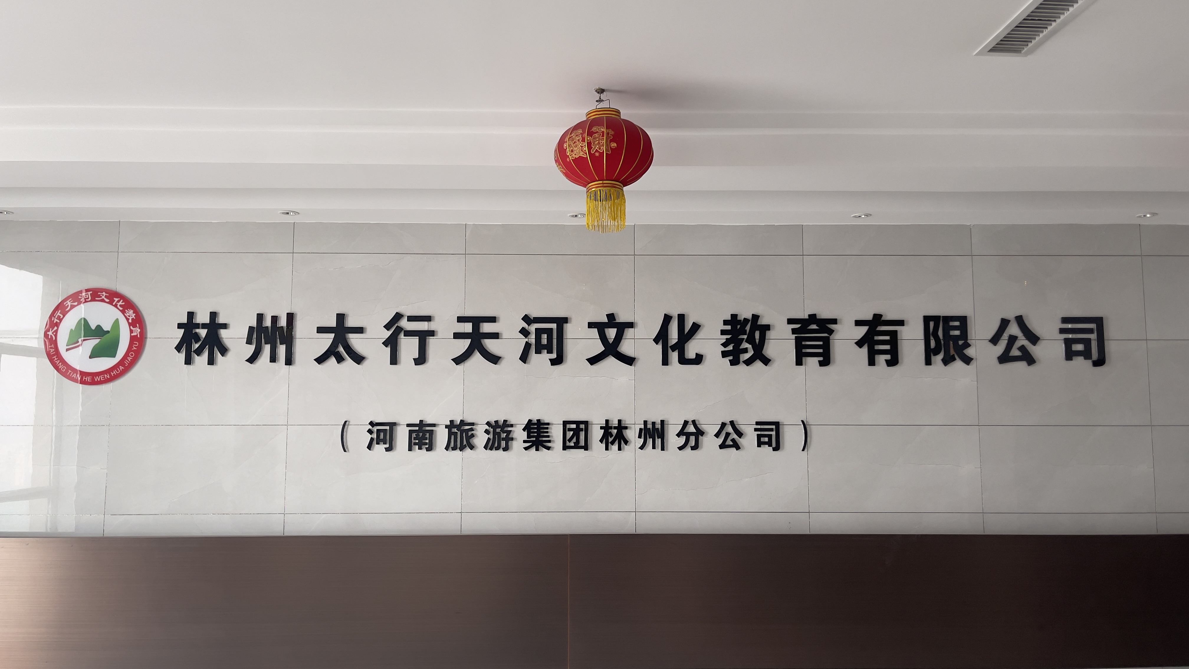 配套设备