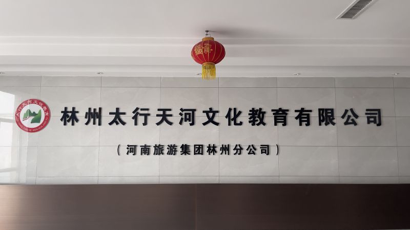 配套设备